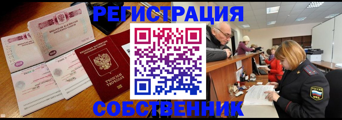 прописка иностранных граждан в Тарко-Сале