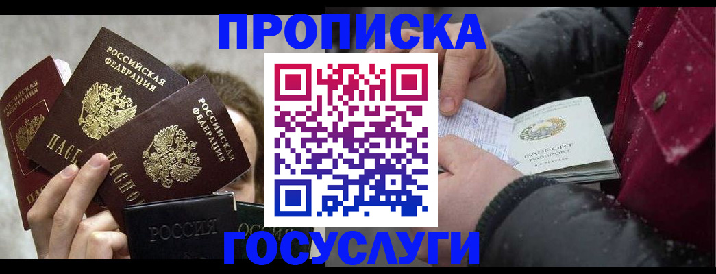 регистрация для дет. сада в Тарко-Сале