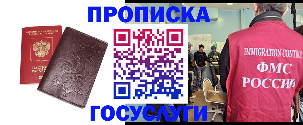 миграционный учет в Тарко-Сале