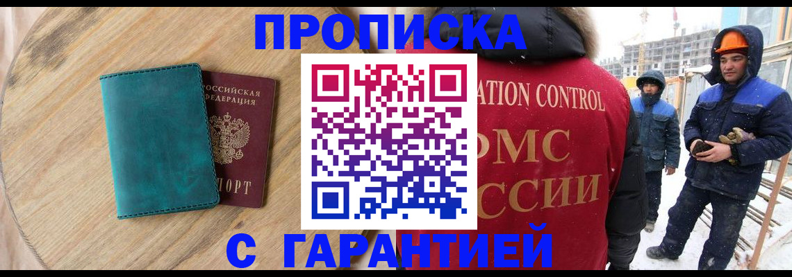 временная регистрация недорого в Тарко-Сале