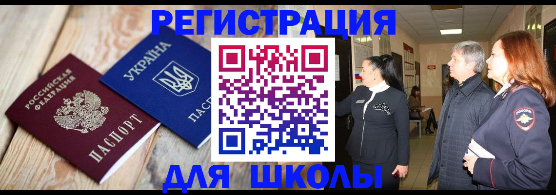 регистрация в Тарко-Сале