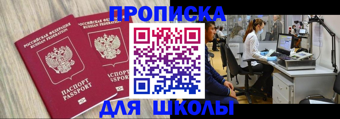 прописка для кредита в Тарко-Сале