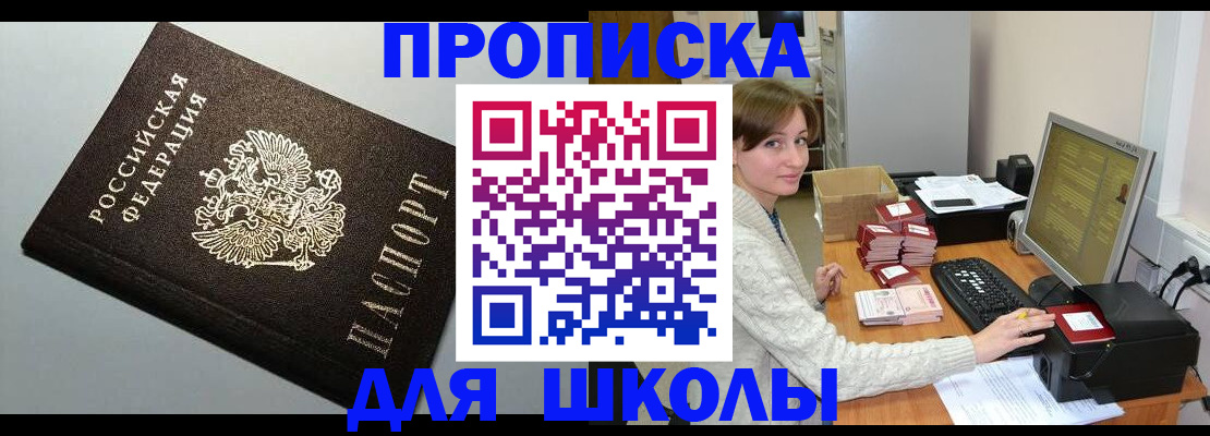временная регистрация недорого в Тарко-Сале